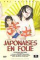 Vid�os sexe Japonaises en folie